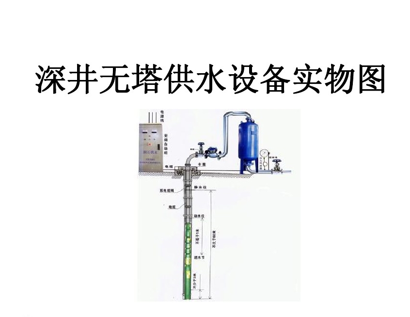 内蒙古井泵无塔式供水设备